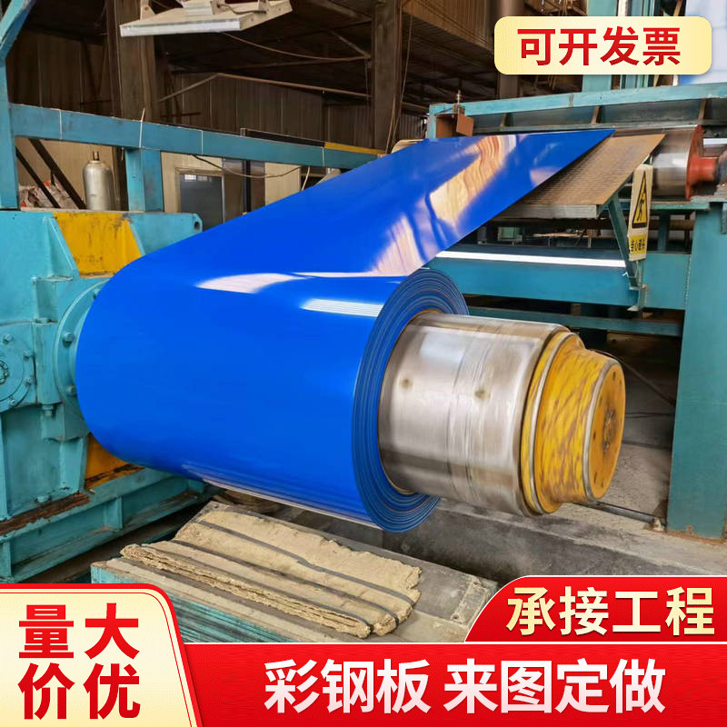 Colored Coated Steel Plate Ppgi Color Coated Printed Plate Waterproof Blue Steel Plate Building Decoration Galvanized Color Steel Roll