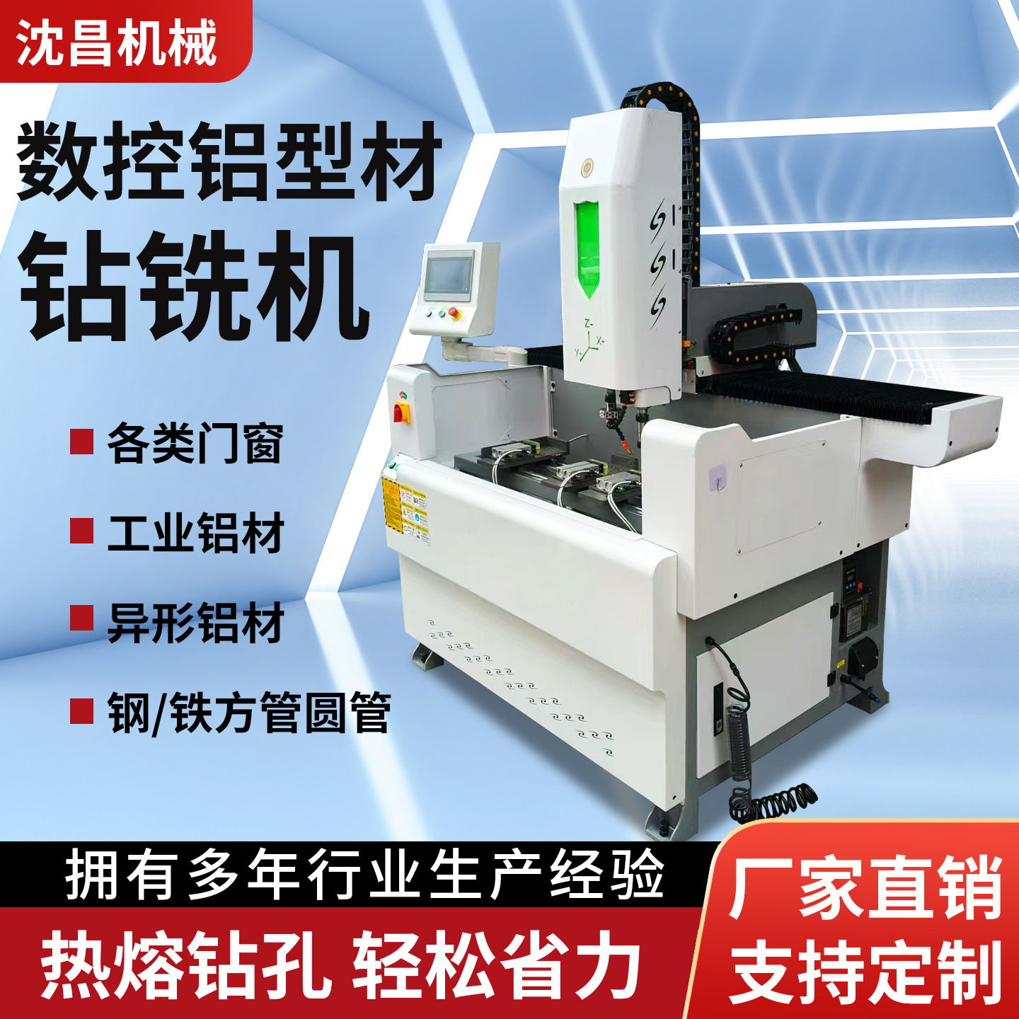 Cnc Drilling and Milling Machine for Broken Bridge Aluminum, Lock Hole and Lock Box Slotting Machine, Aluminum Alloy Door and Window Lock Hole Drilling and Milling Machine