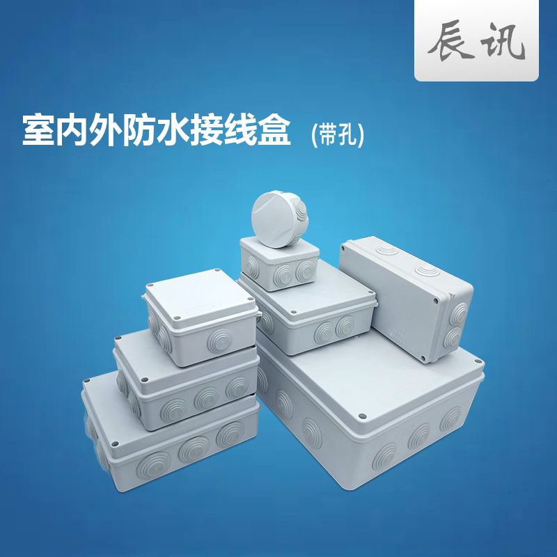 Пластиковая ПП пылезащитная и водонепроницаемая коробка уличная трехзащитная соединительная коробка кабельная соединительная коробка мониторинга силовая коробка экспортная специальная поставка