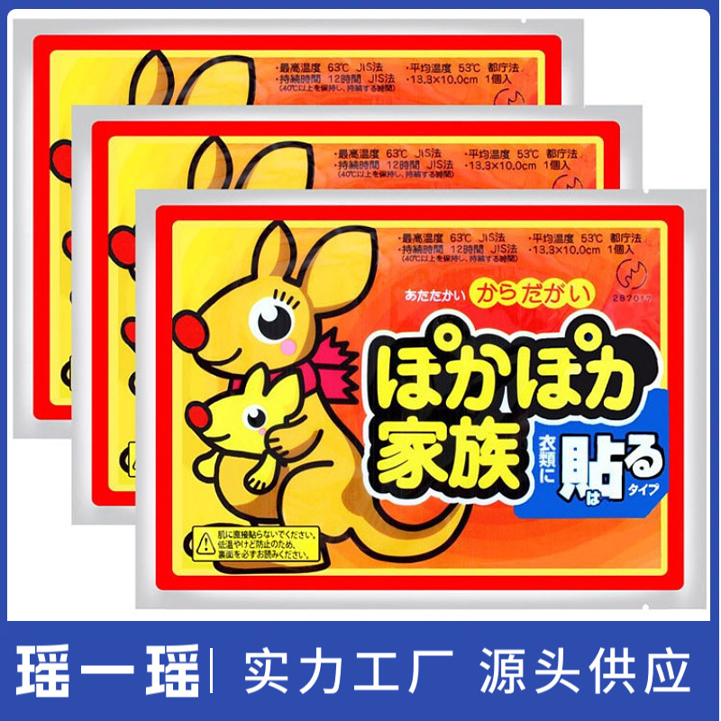 Самонагревающийся согревающий пластырь для домашнего использования, согревающий пластырь Кенгуру, согревающий пластырь для облегчения холода, согревающий пластырь для живота, согревающий пластырь для тела