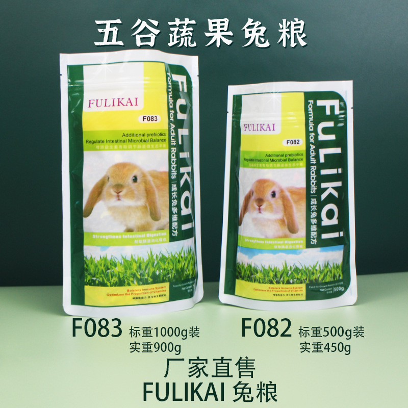 Rabbit food 500g pet rabbit food deodorant food Anti-coccidiosis guinea pig feed Dutch pig feed guinea pig food 1kg