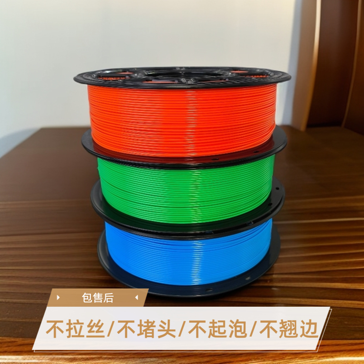 Source Factory 3D Printing Filament Pla Non-Drawing Non-Blocking 1.75mm Suitable for Tuozhu 3D Printer Export