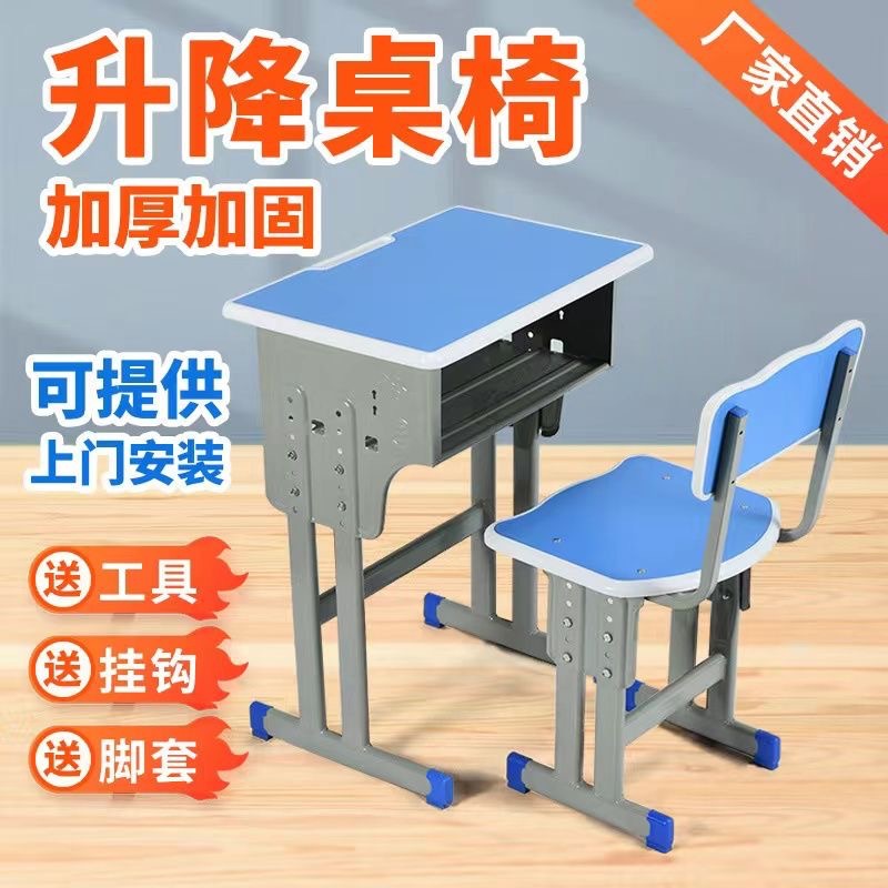 Thickened Desks and Chairs for Primary and Middle School Students School Tutoring Desk Home Children's Learning Table Lifting Writing Tables and Chairs