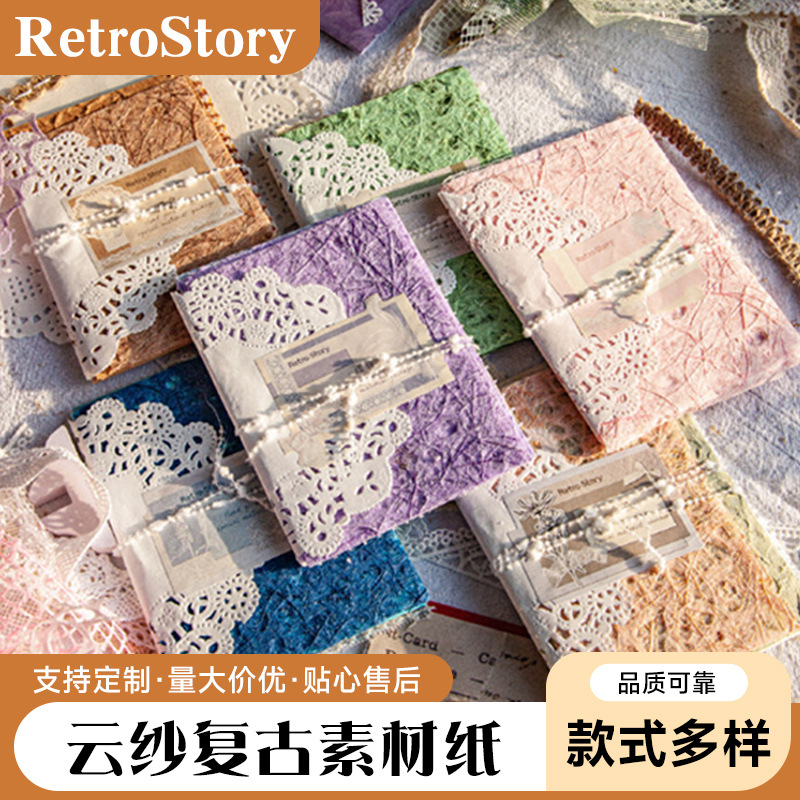 Материалы для журналов Retrostory Cloud Yarn Retro, декоративная основа, сумка для материалов DIY, фоновая бумага