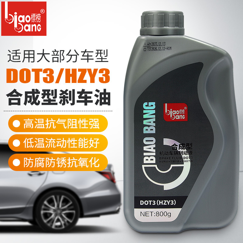 Flaunt 800г синтетическая тормозная жидкость DOT3 универсальное масло для автомобилей и мотоциклов для сцепления и дисковых тормозов HZY3