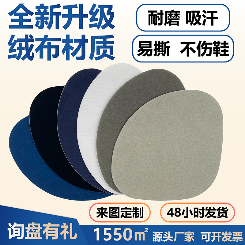 Патч для ремонта обуви с кожаным верхом, самоклеящийся, безшовный, washable, для спортивной обуви, патч для ремонта мужской обуви