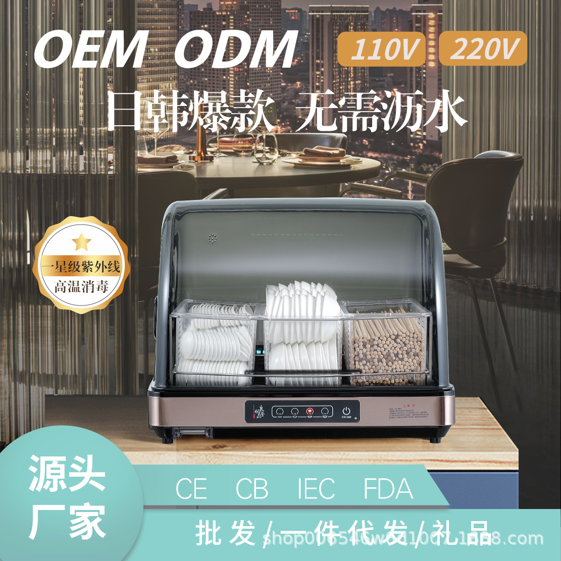 40L Disinfection Cabinet Household Small Desktop Restaurant Commercial Kitchen Chopsticks Spoon Flavor Dish UV Disinfection Machine