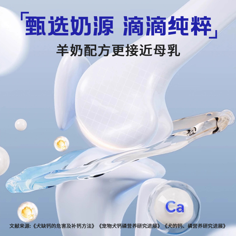 Pet Goat Milk Powder for Dogs and Cats, Special Pet High Calcium Nutritional Supplement for Kittens and Puppies, High Absorption Nutritional Powder Goat Milk Powder