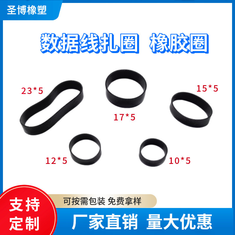 Черное силиконовое кольцо для связывания кабелей, резиновое кольцо, специальное силиконовое кольцо для машин