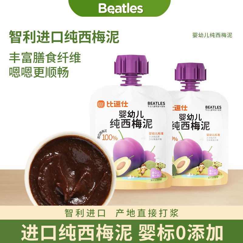 Bioduoshi Детское импортное чистое пюре из чернослива 100% фруктовое пюре добавка к детскому питанию