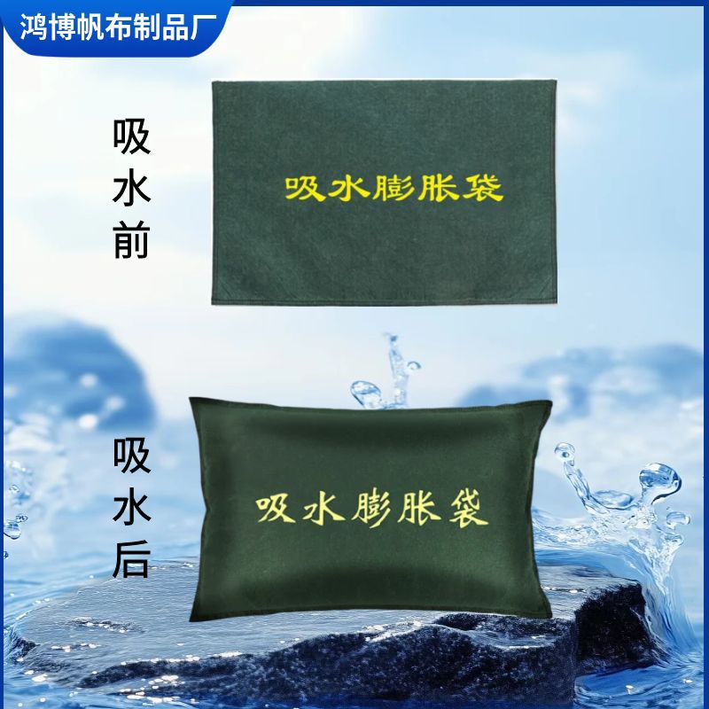 Factory wholesale water-absorbing expansion bag community fire protection sand-free thickened leak-blocking emergency canvas water-absorbing expansion bag