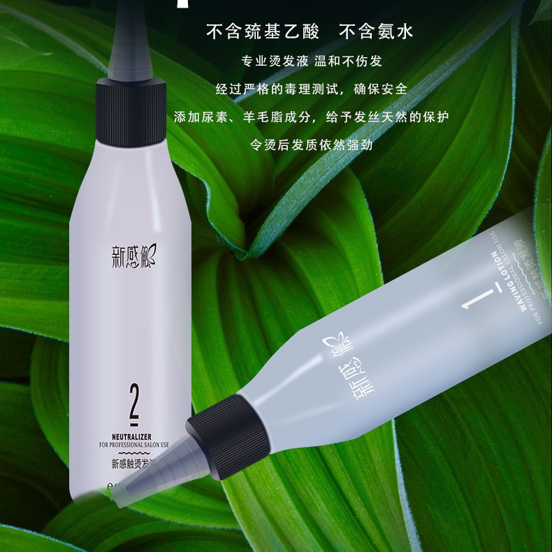 Men's Perm Solution, Cold Perm Essence, Texture Perm, Positioning Perm, Curling Perm, Foil Perm, Fireworks Perm, Hair Salon Perm, Hair Care