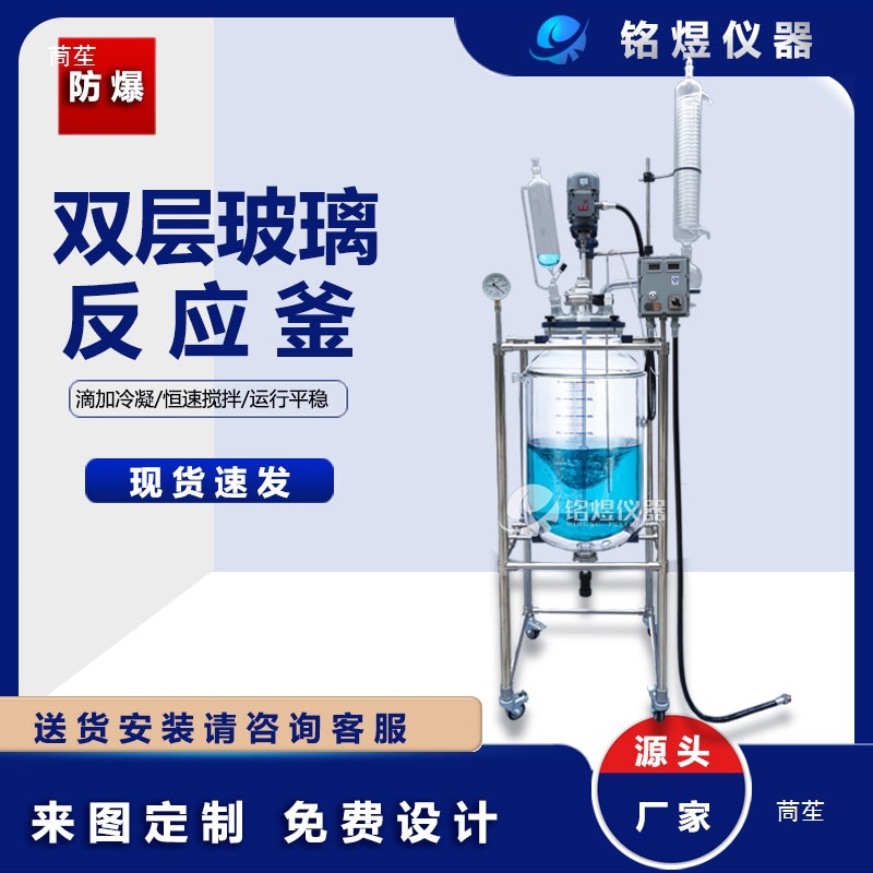 Laboratory Digital Display Glass Jacketed Kettle Constant Temperature Stainless Steel Distillation Negative Pressure Purification Double-Layer Glass Reactor