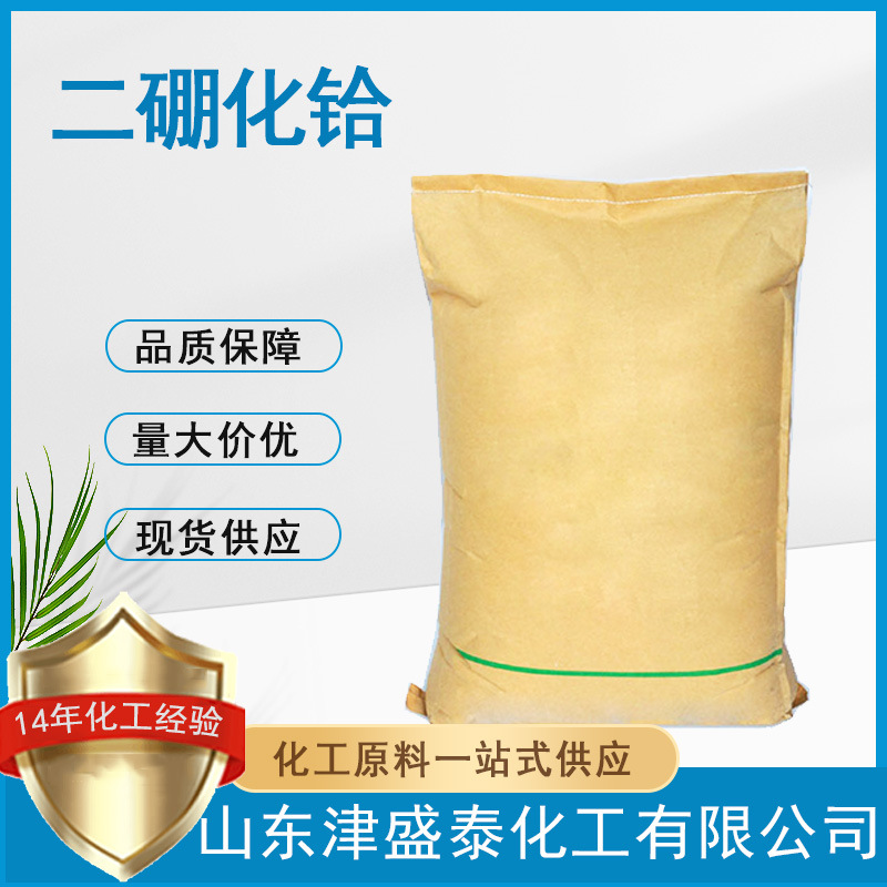 Гексаборид гафния доступен на складе 12007-23-7 может использоваться как химическое сырье: гафний диборид