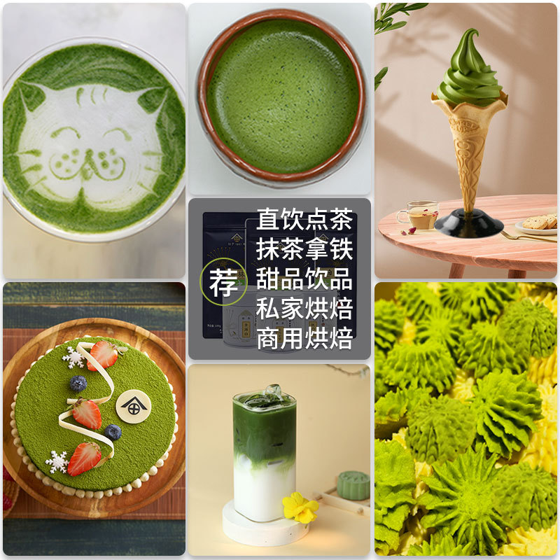 Tao xiaoshuai matcha powder 100g/can baking drink dessert latte milk tea raw material domestic matcha powder commercial