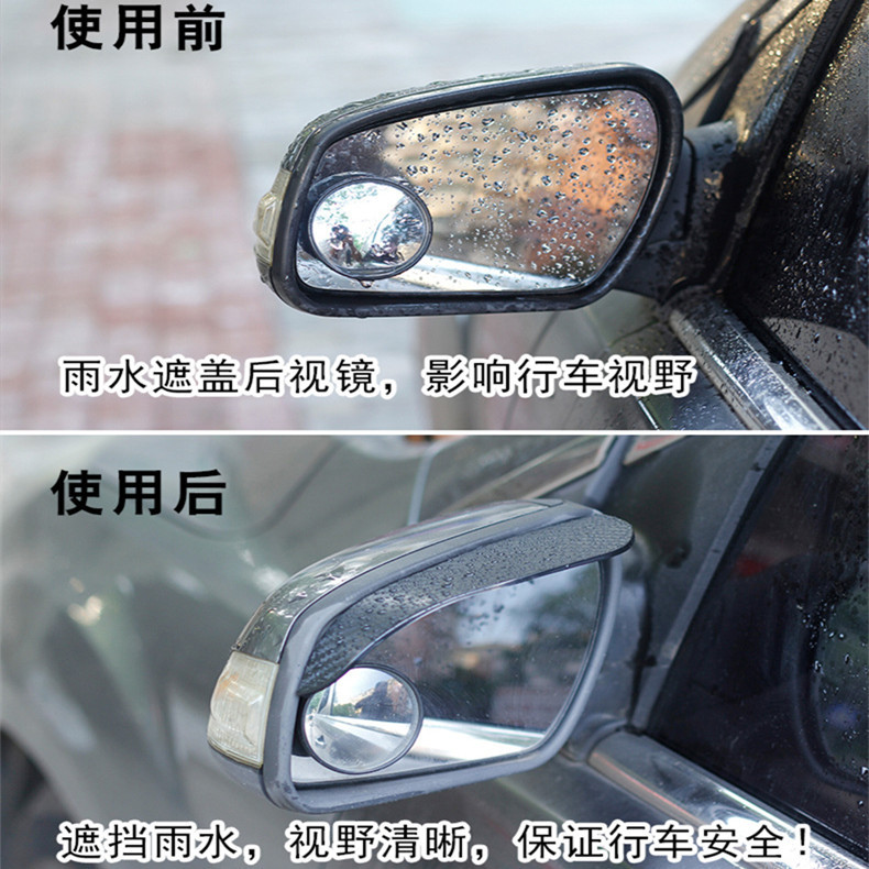 Car carbon fiber texture thickened new material rearview mirror rain shield rain shield 2-piece rearview mirror rain eyebrow
