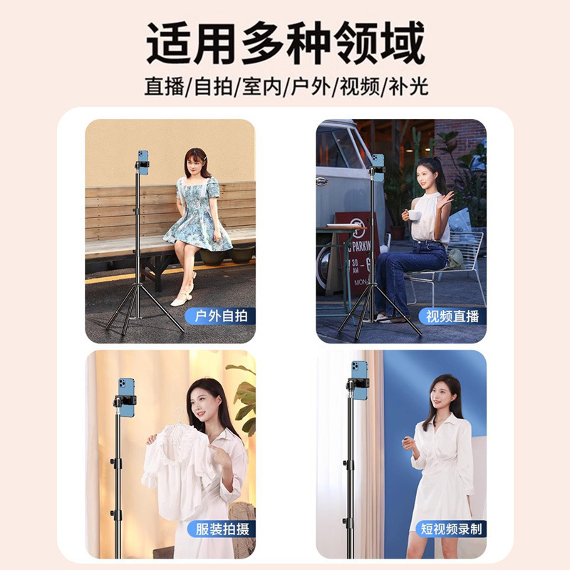 Live Photography Tripod Portable Outdoor Selfie Video Recording Special Free Telescopic Thickened Floor-Standing Tripod