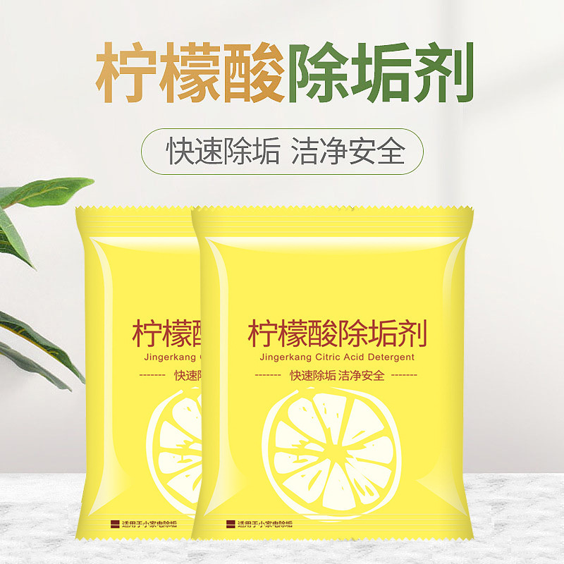 Citric Acid Descaler 10g Food Grade Descaling Agent Efficient Cleaning Powerful Decontamination Electric Hot Water Water Kettle Tea Stains