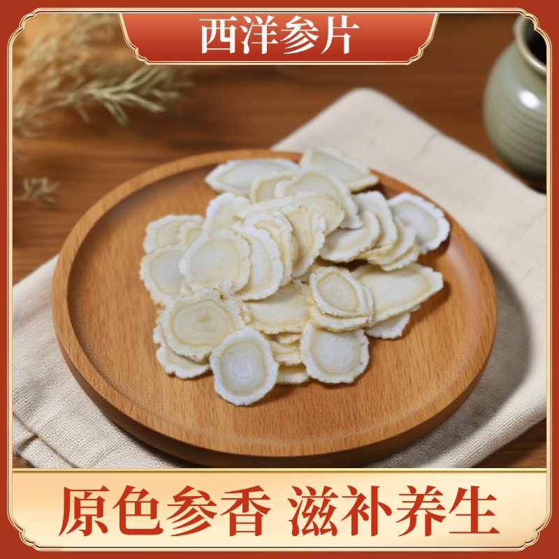 Оптовые ломтики американского женьшеня от Чансян, специализированные добавки для здоровья с Северо-востока, ломтики женьшеня с полными характеристиками, оптовый производитель