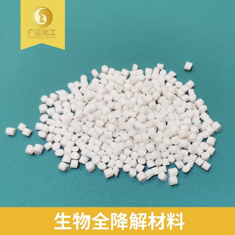 Guangzheng Chemical's Biodegradable Material Pla+Pbat Is Suitable for New Materials in Injection Molding, Extrusion, and Blister Film Bags, Etc