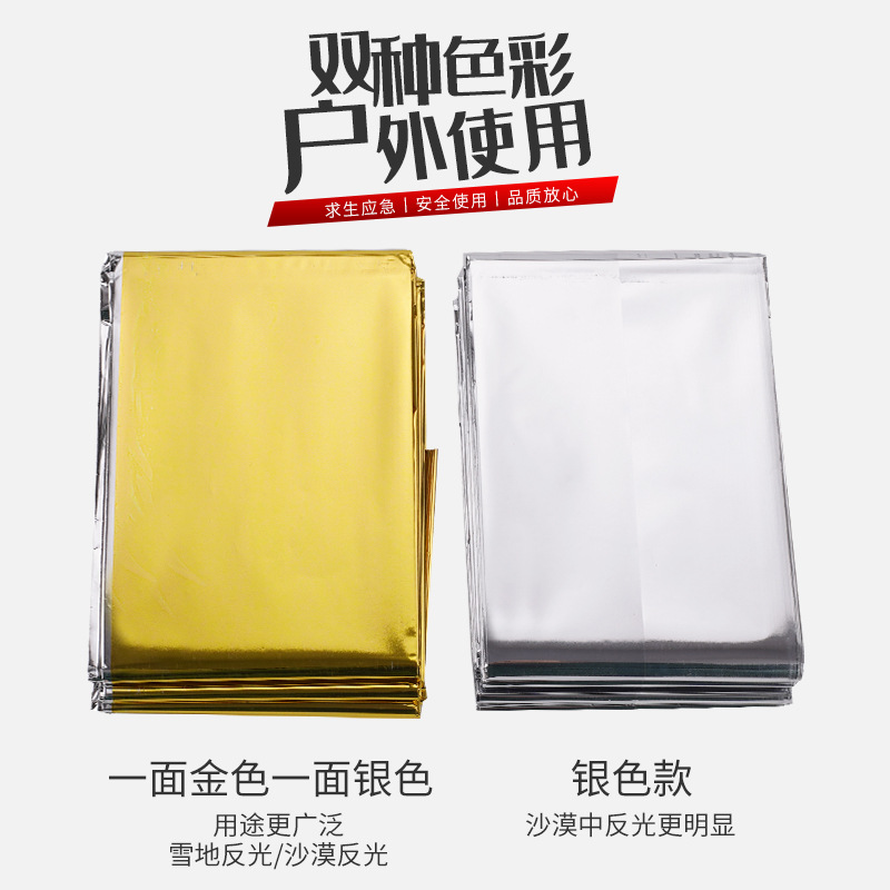 Outdoor Insulation Blanket Disaster Relief Event Life Blanket Survival Self-help Life-saving Blanket Cold-proof Sun-proof Anti-loss Temperature Emergency Equipment