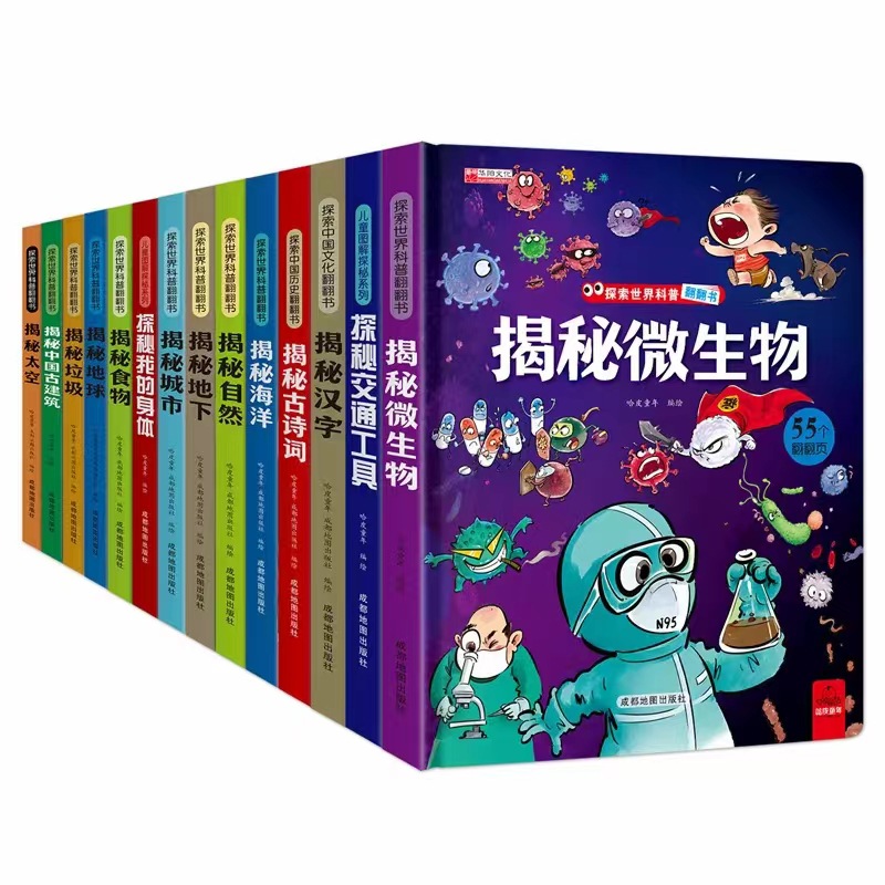 Hardcover Hard Shell Children's Picture Book Reveals the Secret of Body Flip Books Children's Early Teaching Our Body 3D Pop-up Book