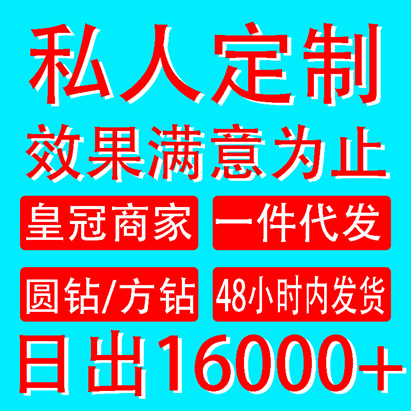 Cross-border 5d Diamond painting handmade decorative painting diy masonry stickers children's figure photos diamond embroidery manufacturers