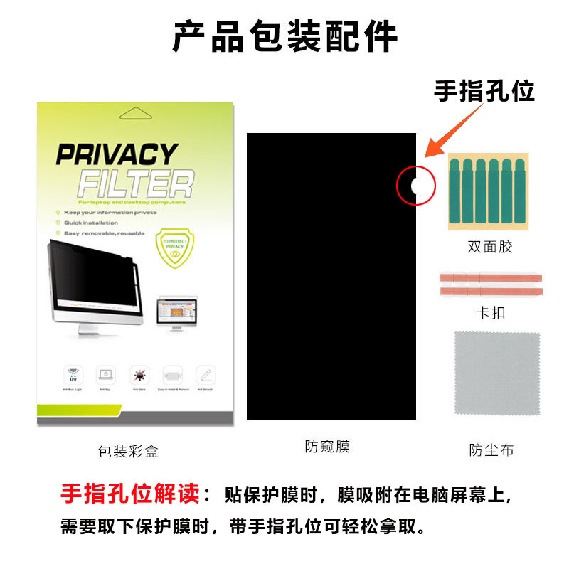 Factory Wholesale Display Protective Film Suitable for 21inch 24inch Hd Anti-Reflective Display Screen Computer Privacy Film
