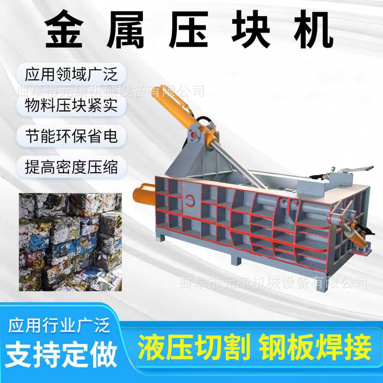 Производитель машин для брикетирования металла Jiangsu, гидравлическая брикетирующая машина для алюминиевых профилей, пресс для брикетирования отходов железных листов