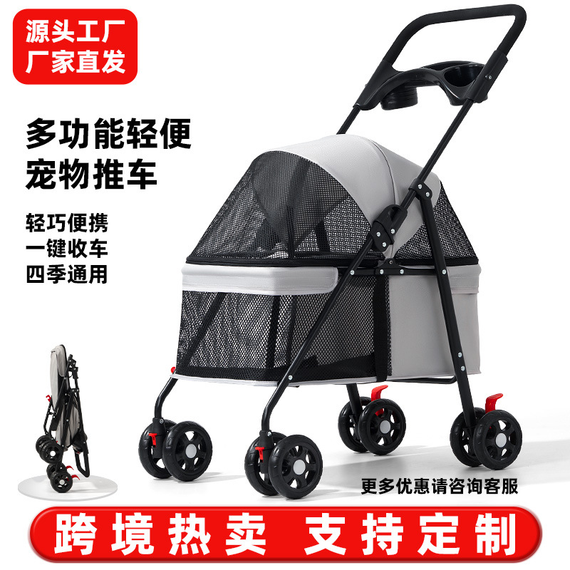 Легкая складная коляска для домашних животных, коляска для собак и кошек для поездок, уличная коляска для мелких собак, трансграничный экспорт