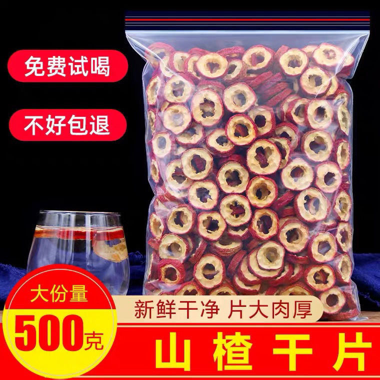 Hawthorn Dried 1000g Fresh Sulfur-Free Hawthorn Slices Soaked in Water Hollow Ring Soaked in Tea Water 50g