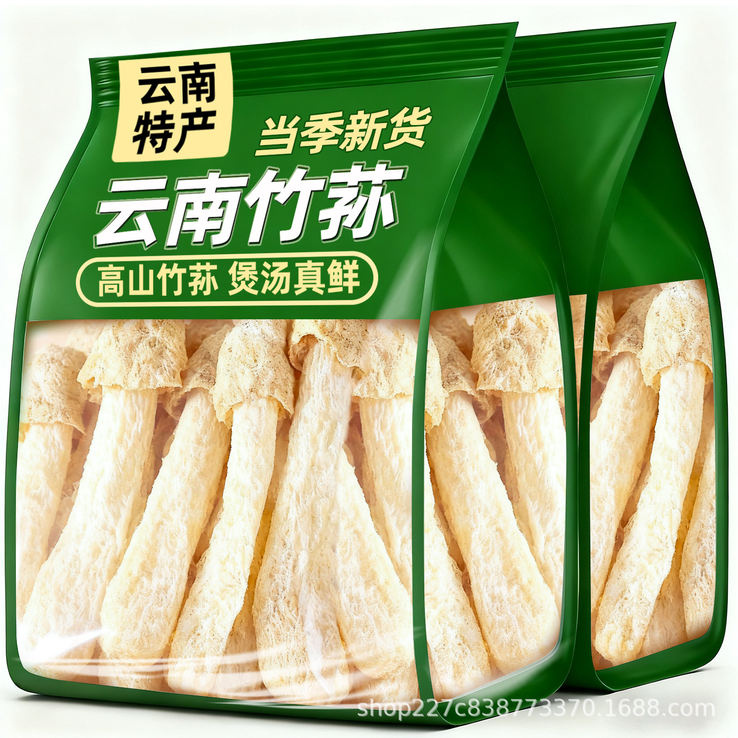[Same as Zhao Lusi] Dried Bamboo Fungus, Farm Specialty, Large Fresh Long Skirt, Sulfur-Free Mushroom Soup Ingredients