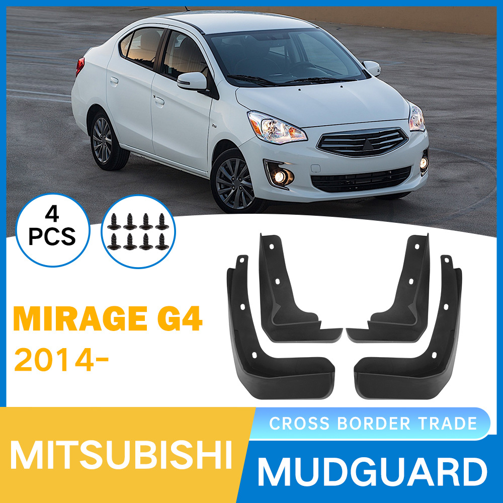 Брызговик из мягкой кожи для автомобилей Mitsubishi Mirage G4 2014-2024 для внешней торговли