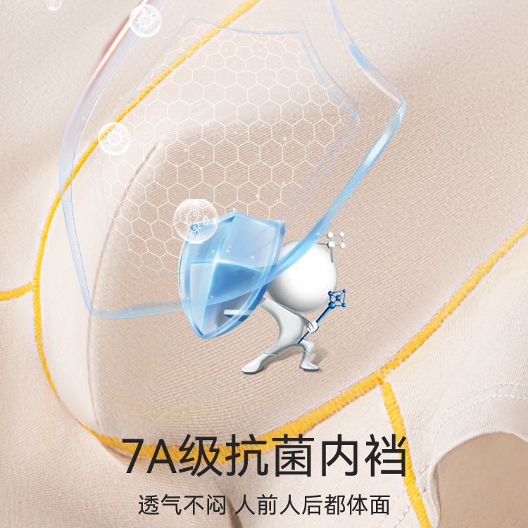 80 Pure Cotton Maillard Men's Underwear 7A Antibacterial Class A Cotton Underwear Men's Traceless Graphene Antibacterial Bottom Crotch