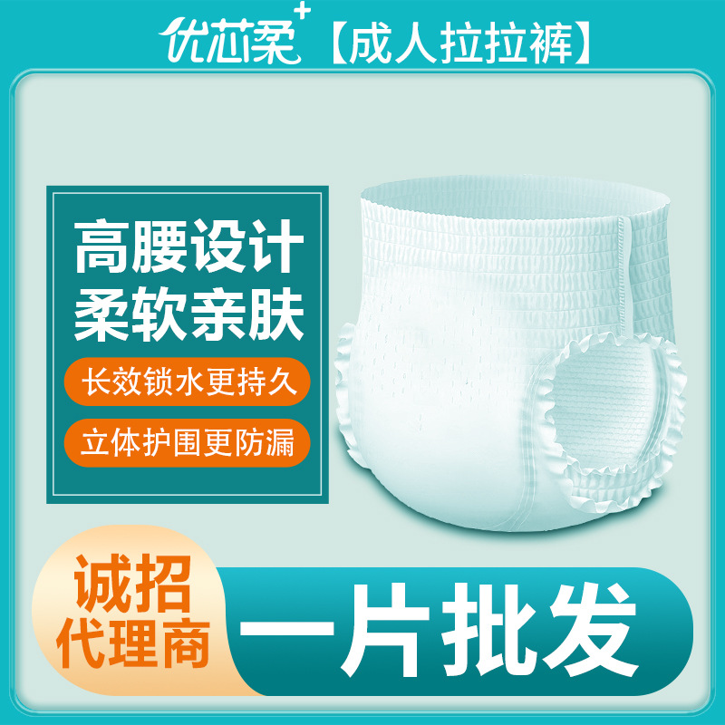 Взрослые подгузники на подтяжках для пожилых, универсальные подгузники для мужчин и женщин, утолщенные материнские подгузники, большая впитывающая способность