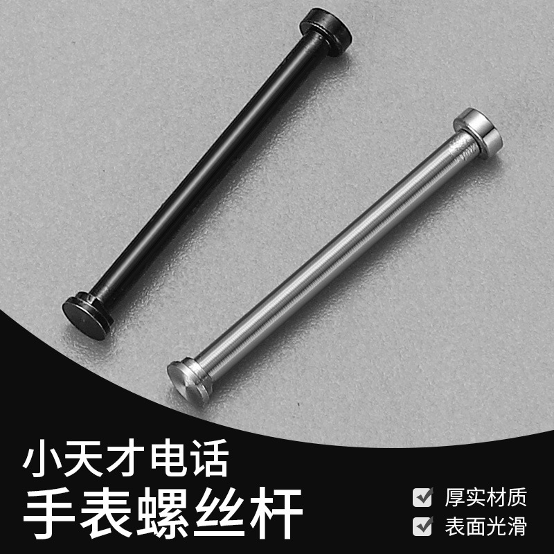 Direct Selling Little Genius Watch Strap Screw Screw Tool Suitable for Z10z9z8AZ6PZ7SZ6SZ5d3d2 Model Universal
