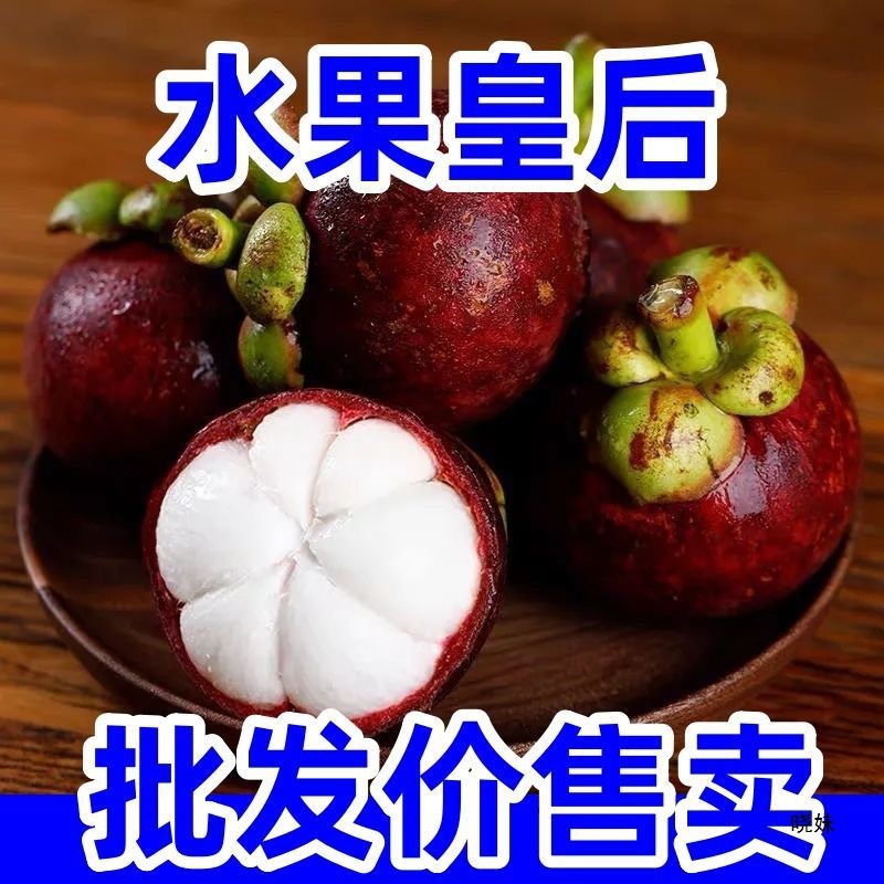 Fresh Large Mangosteen Fruit/Wholesale by the Pound, Whole Box Cross-Border Factory Dropshipping Mixed Batch Independent Station Aliexpress