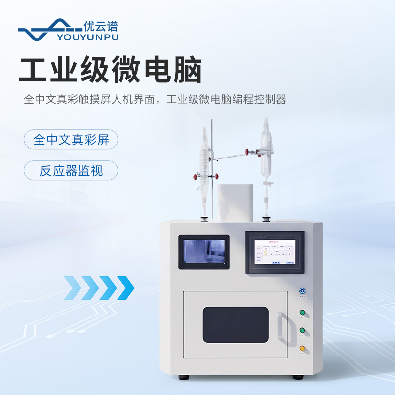 Ultrasonic Extraction Instrument Microwave Ultrasonic Uv Light Mixing Reactor Multifunctional Ultrasonic Uv Light Synthesis Instrument