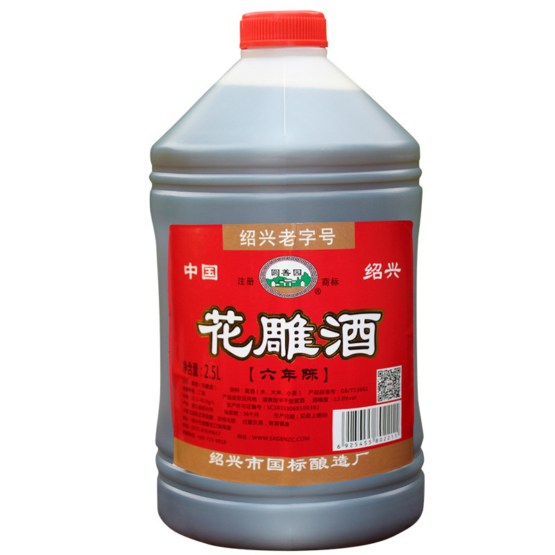 Shaoxing Huadiao Barrel Aged Six-Year 2.5 Liter Glutinous Rice Wine 2.5kg for Cooking, Seasoning, and Personal Drinking
