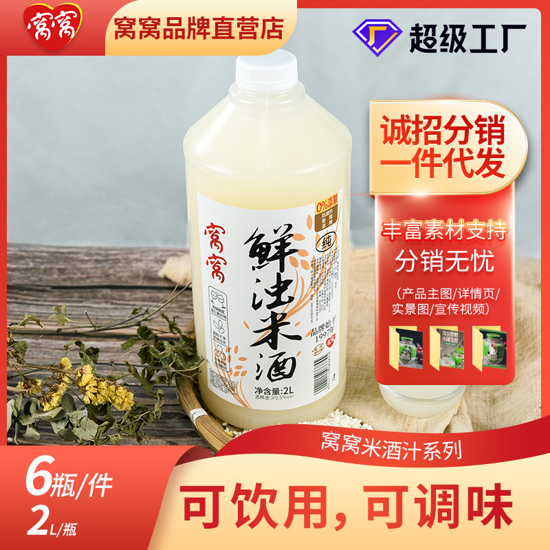 Производитель источник полный ящик мутного рисового вина 2л ферментированное сладкое рисовое вино низкий алкоголь бесплатная доставка одна штука дропшиппинг оригинальное пиво