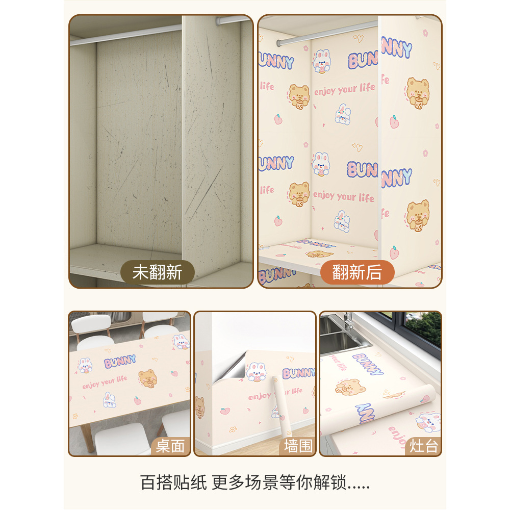 Wardrobe Sticker Renovation Self-Adhesive Moisture-Proof and Mildew-Proof Special Pad Paper Waterproof Wallpaper Cabinet Interior Renovation Furniture Film
