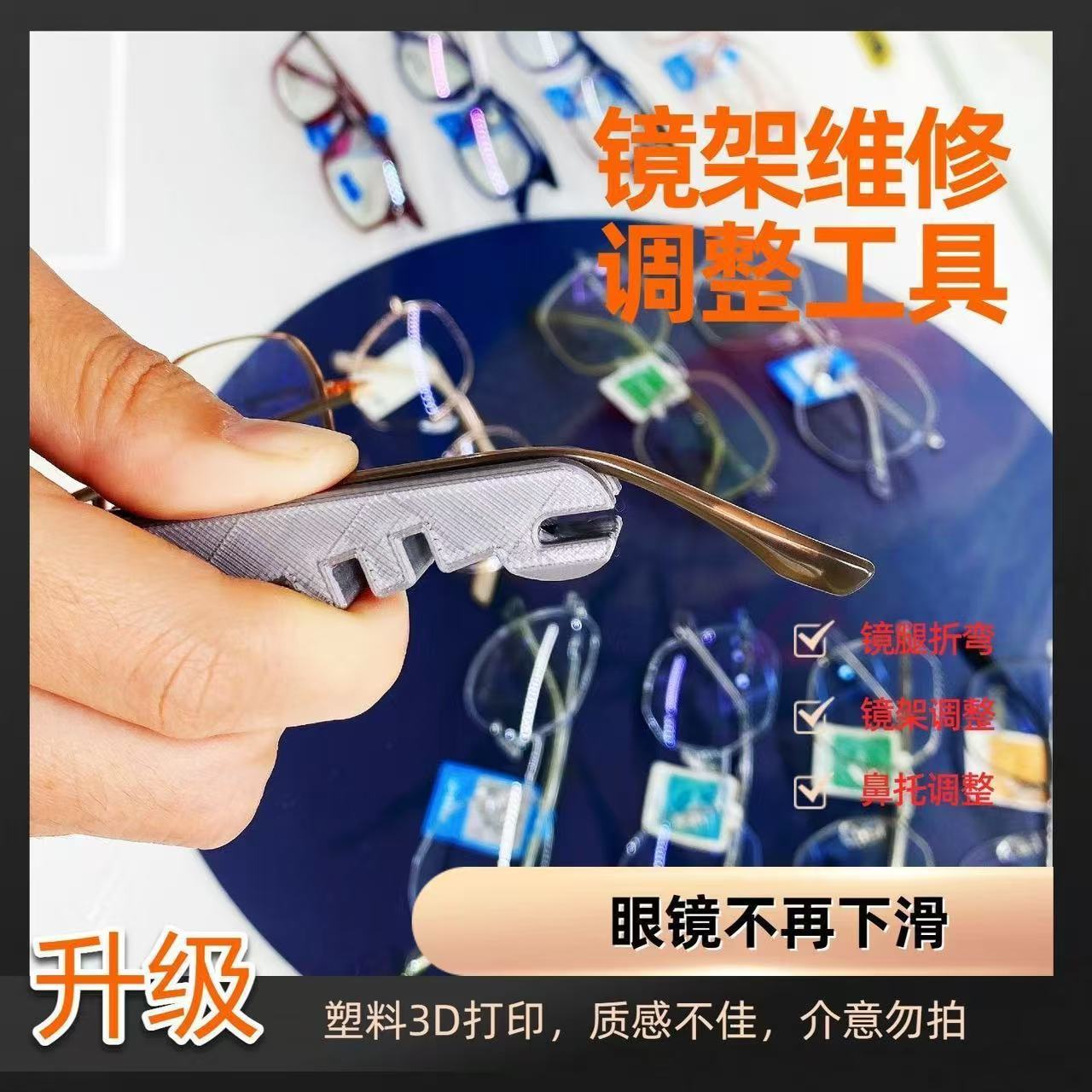 Multifunctional Glasses Repair, Temple Bending Props, Adjustment of Frames, Temple Bending Gadgets, Frame Nose Pad Adjustment