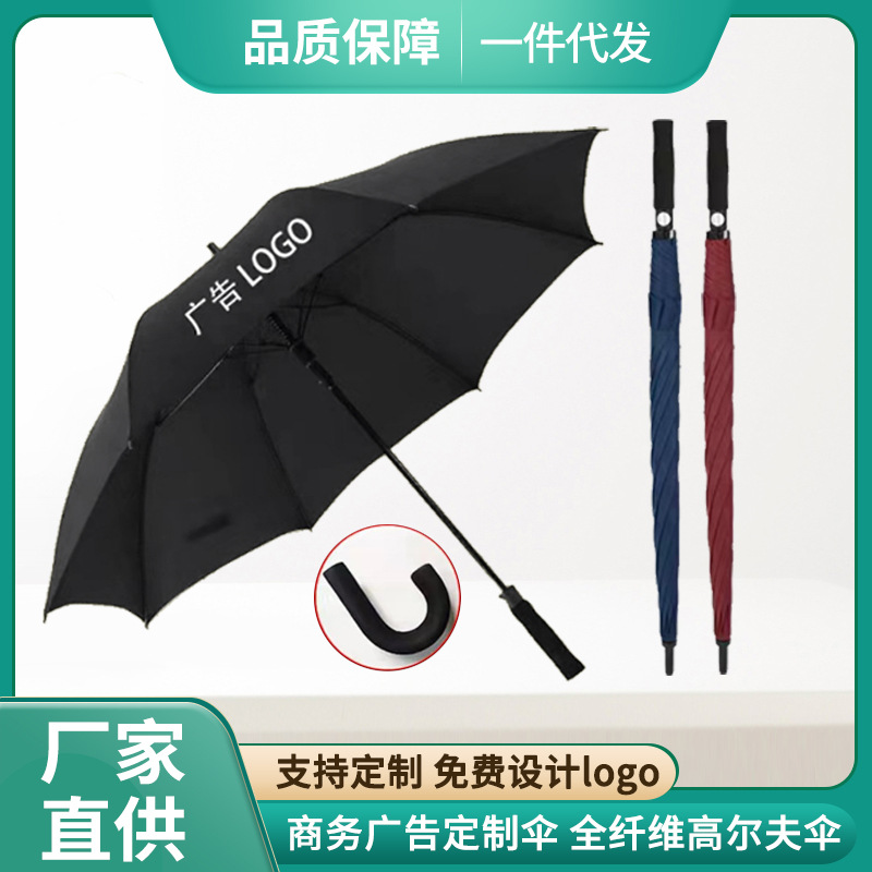 Golf umbrella advertising umbrella umbrella custom logo gift umbrella large straight long handle umbrella automatic umbrella wholesale