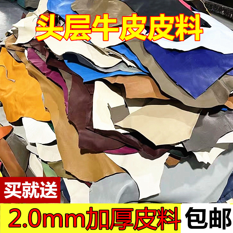 Кожа первого слоя толщиной 2.0 мм, натуральная, для ручной работы, куски кожи Crazy Horse