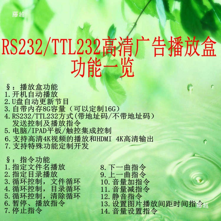 Exhibition Hall Conference iPad Central Control System Media Hybrid Matrix Rss232 Serial Port Control Playback Box 16g