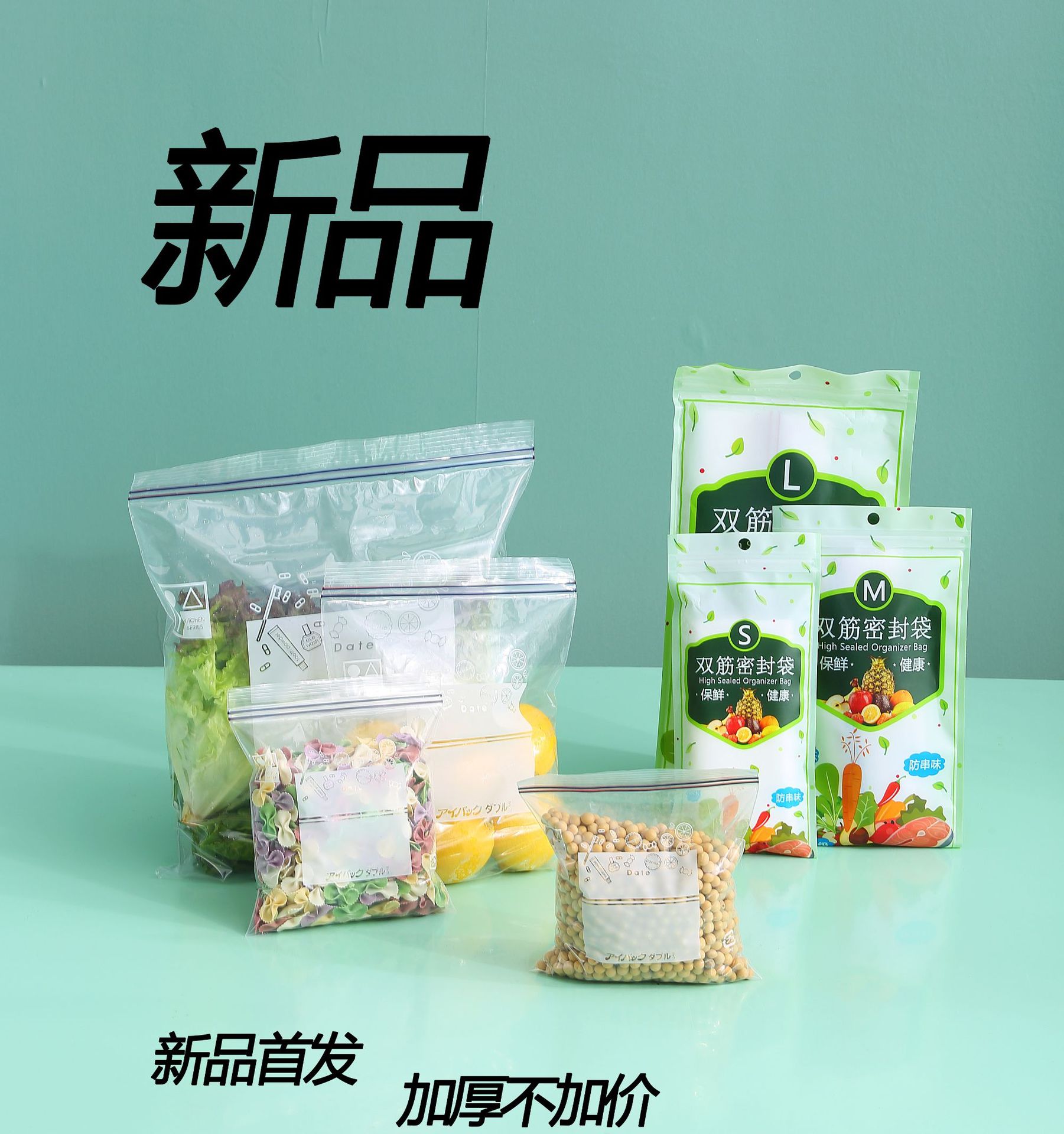 Food-Grade Sealed Bags, Refrigerator Storage Bags, Household Storage and Freezing Sealed Bags, Double-Ribbed Thickened Storage Bags in a Box