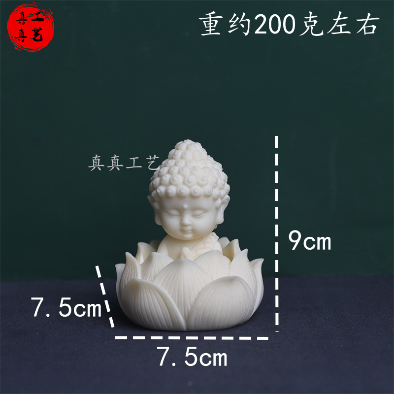 Ivory fruit Bodhi fruit baby Buddha lotus base office ornaments fish tank landscaping car central control ornaments home