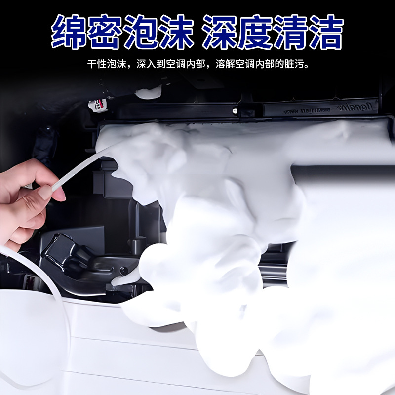 Duer Cleaning Agent Car Air Conditioning Outlet Pipe Internal Car Deep Evaporator Cleaner Sterilization and Deodorization