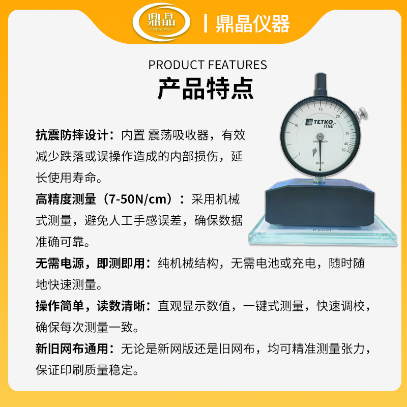 Spot Supply TETKO MAT TeNsioN Meter 7-50N Steel Plate Wire Mesh TeNsioN Tester