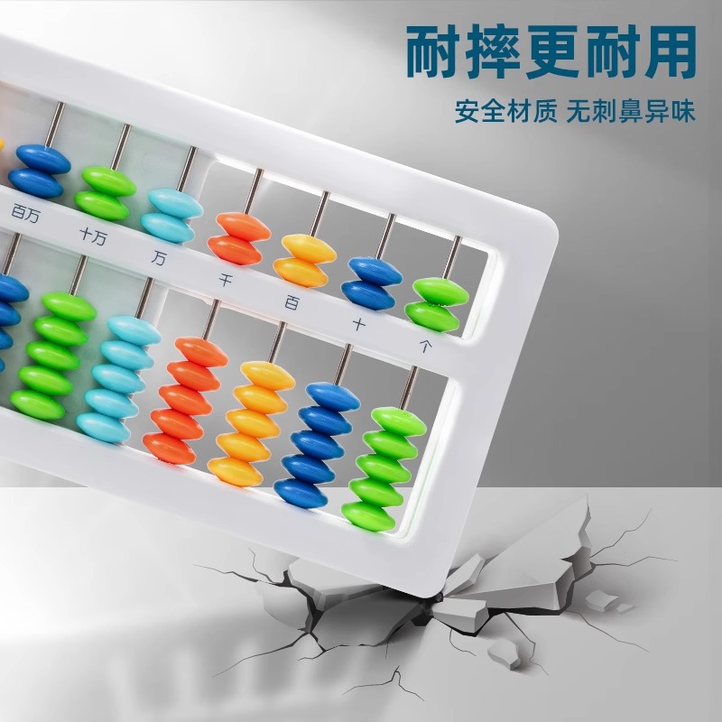 Deli Abacus Primary school students use second grade math abacus mental arithmetic children Abacus multi-functional teaching aids wholesale